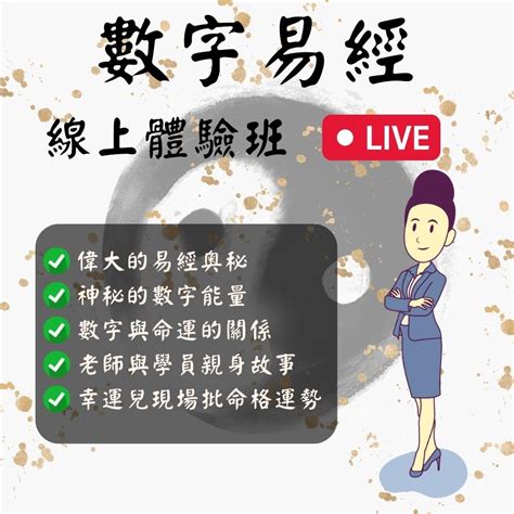 易經數字學 香港风水